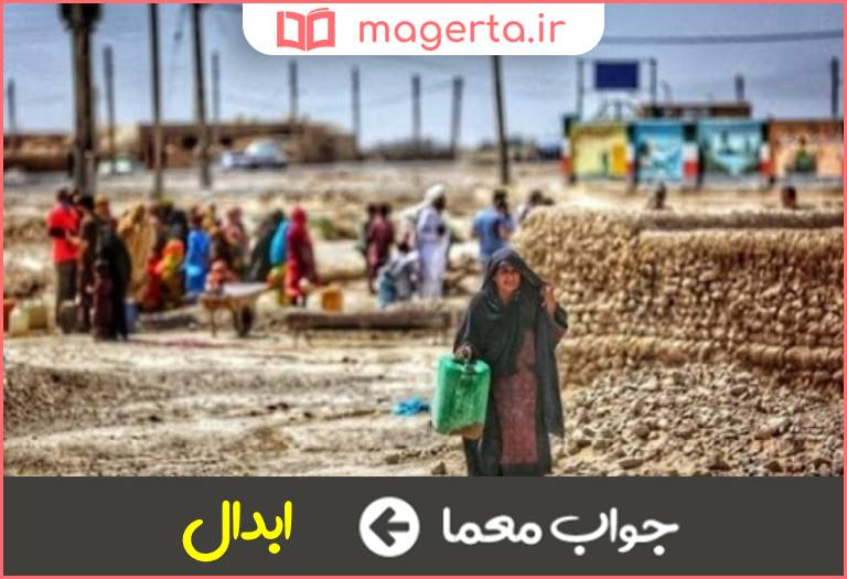جواب معما مردمان شریف و کریم در جدول
