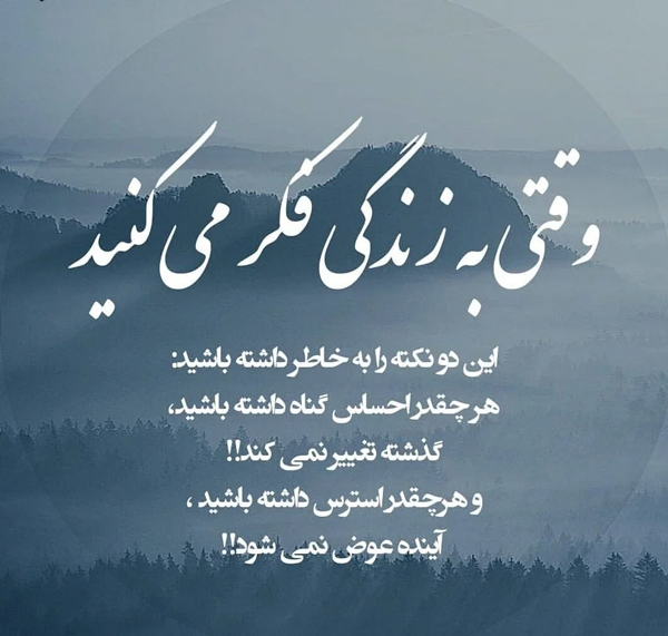 عکس متن دار سنگین درباره فشار های زندگی
