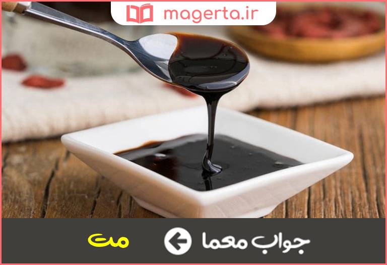 جواب معما دوشاب در جدول
