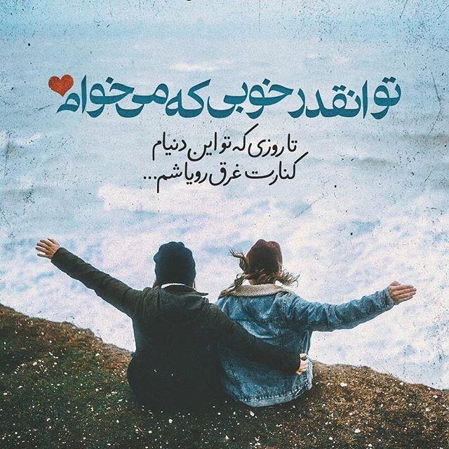 عکس متنی زیبا برای قدردانی از همسر مهربان مناسب استوری