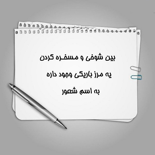 عکس متن دار خاص در مورد مواجهه با شرایط ناخواسته 