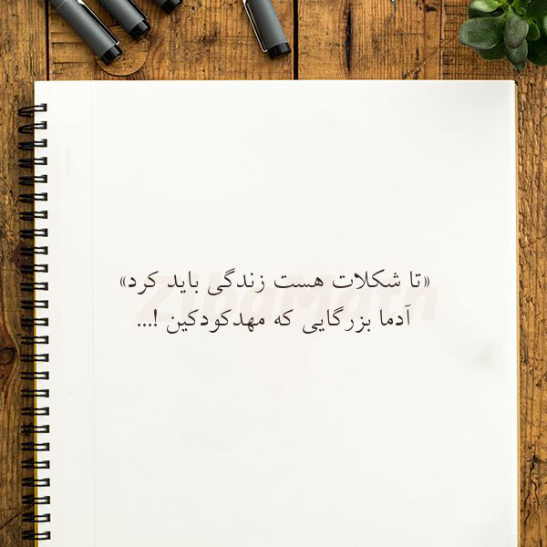 عکس نوشته خاص برای عاشقان شکلات