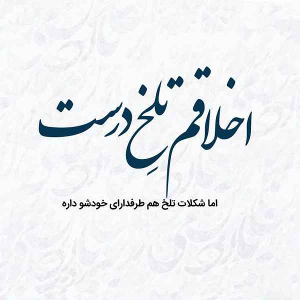 عکس متن دار درباره شکلات برای استوری