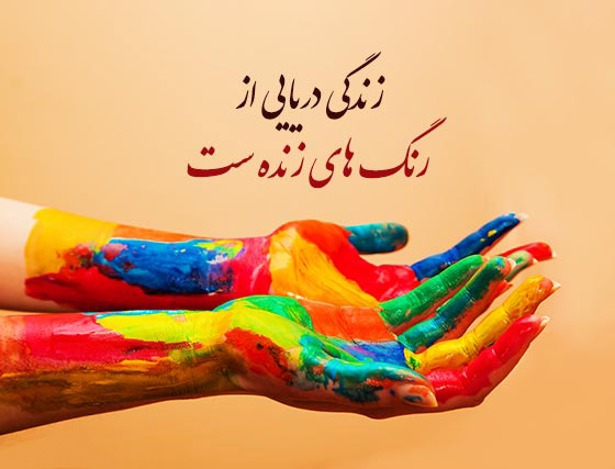 عکس پروفایل زیبا درباره انرژی مثبتی که لباس‌ رنگی به زندگی می‌بخشد