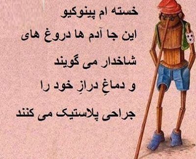 عکس نوشته سنگین درباره دروغ و تبعات آن