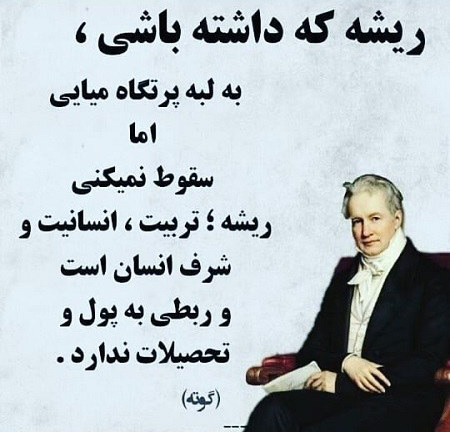 عکس متنی در مورد اصالت داشتن و بی اصالتی