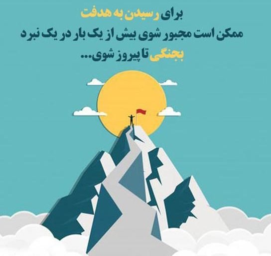 عکس استوری خاص و ناب درباره مبارزه برای زندگی