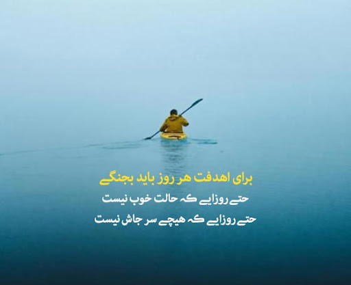 عکس متنی انگیزشی درباره جنگیدن برای بهتر شدن زندگی