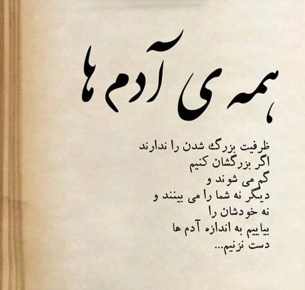 عکس متنی درباره بی ظرفیتی و بی جنبه بودن برای استوری