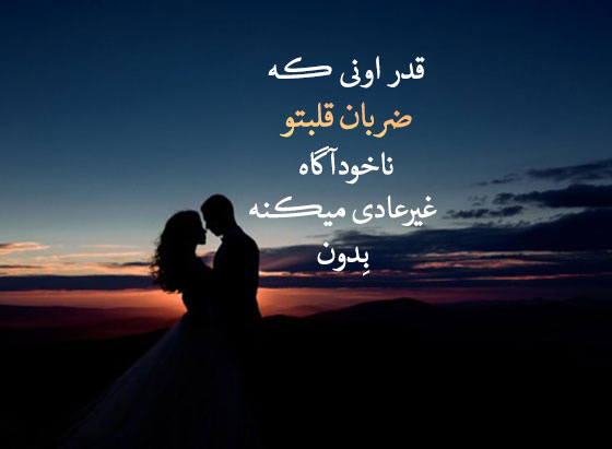عکش نوشته دلیل تپش قلبمی