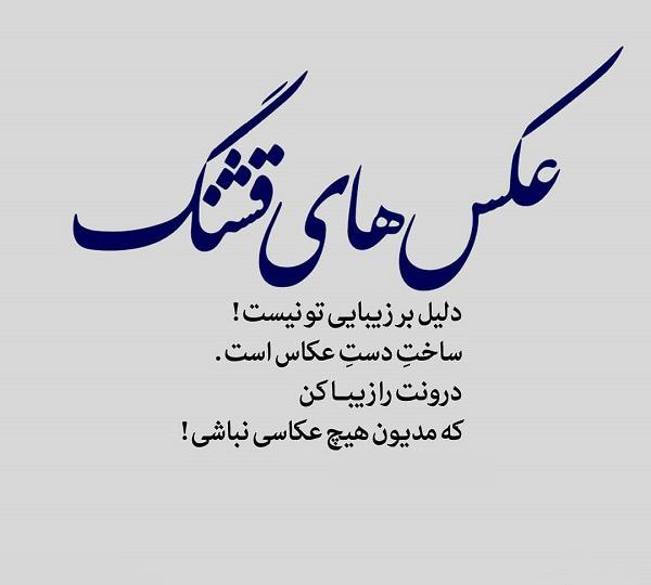 عکس متنی زیبا درباره درخشیدن روح و قلب مهربان