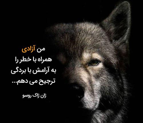 عکس متن دار خاص درباره آزادی درونی و رهایی از بندهای ذهنی