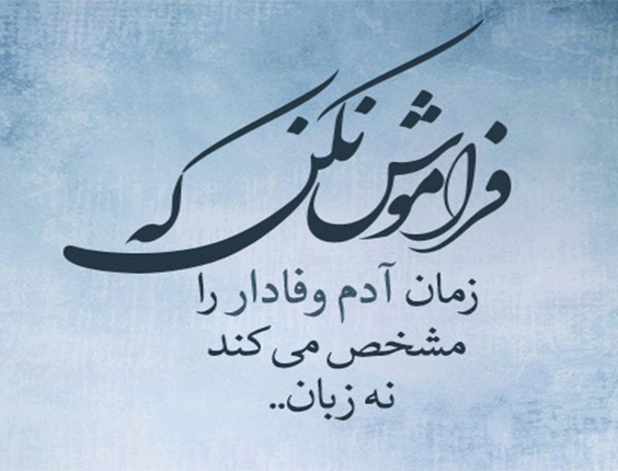 عکس استوری سنگین درباره تعهد و وفاداری در عشق