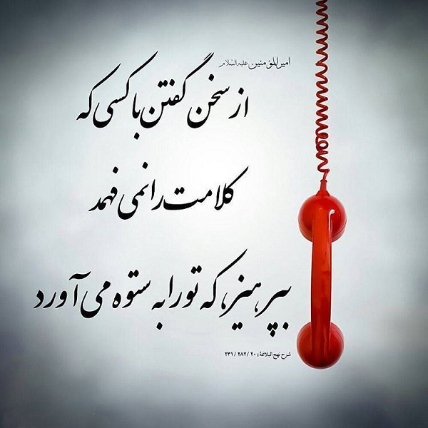 عکس متنی درباره کج فهمی با عکس نوشته