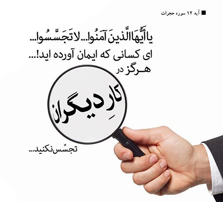 عکس نوشته درباره اهمیت حریم خصوصی در زندگی