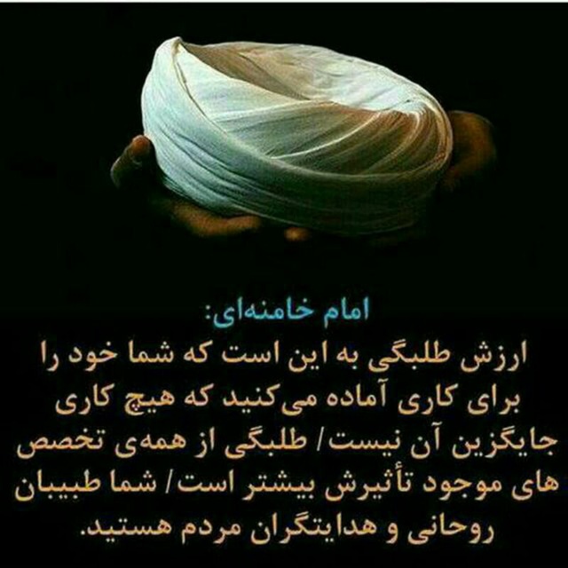 عکس متنی زیبا در مورد تلاش برای کسب علم دینی