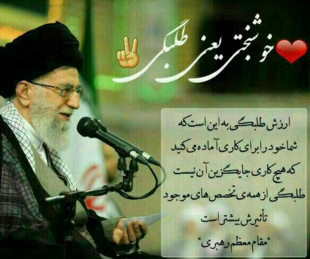 عکس استوری زیبا درباره خدمت به جامعه از راه طلبگی