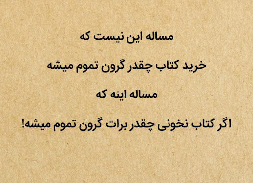 عکس استوری زیبا در مورد کتاب