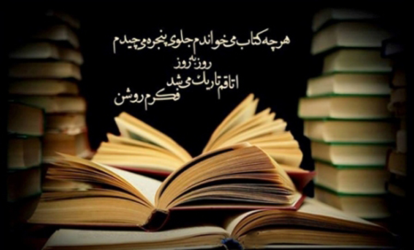 عکس متنی خاص و یونیک درباره کتابخوانی و مطالعه