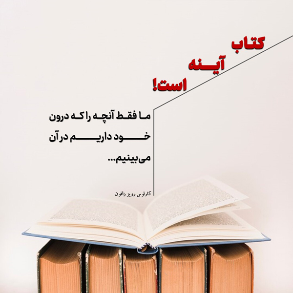 سخن بزرگان درباره مطالعه و کتاب خوانی