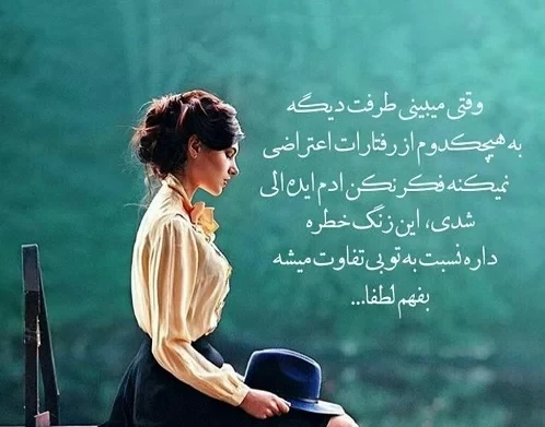عکس پروفایل بی توجهی و کم محلی 