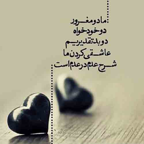 عکس پروفایل سنگین درباره عشق یکطرفه و خودخواهانه