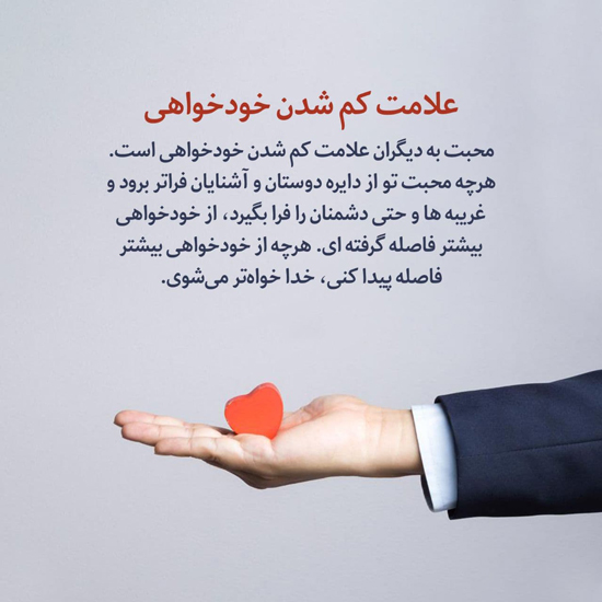 عکس نوشته خاص درباره خودخواهی و خودمحوری در عشق