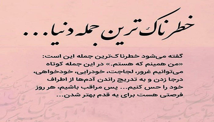 عکس متنی سنگین درباره عشق خودخواه و ناپایداری رابطه
