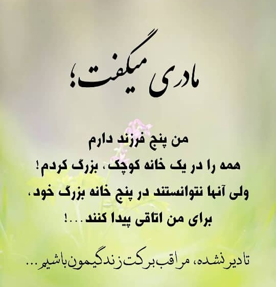 عکس متن دار احساسی درباره سختی‌های مادر 