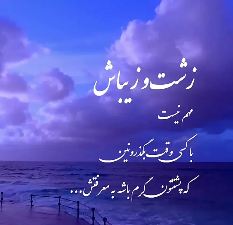 عکس استوری تاثیر گذار درباره قضاوت نکردن از روی ظاهر