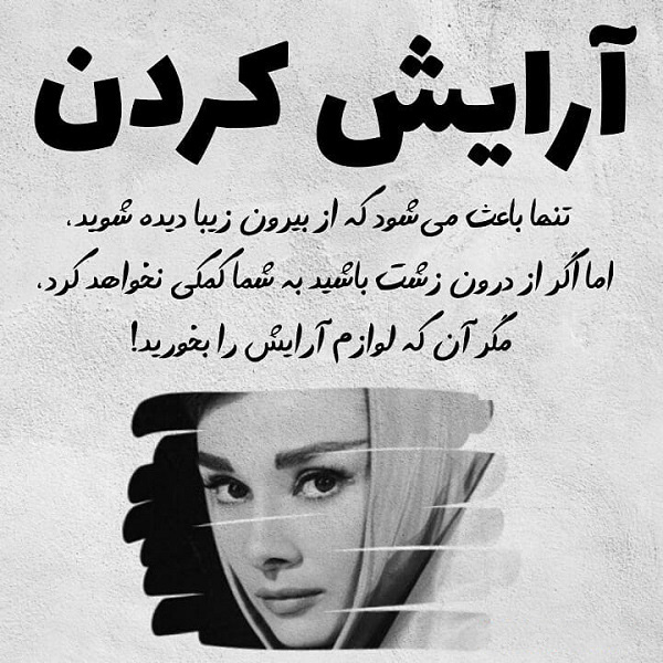 عکس پروفایل زیبا درباره ارزش درونی انسان