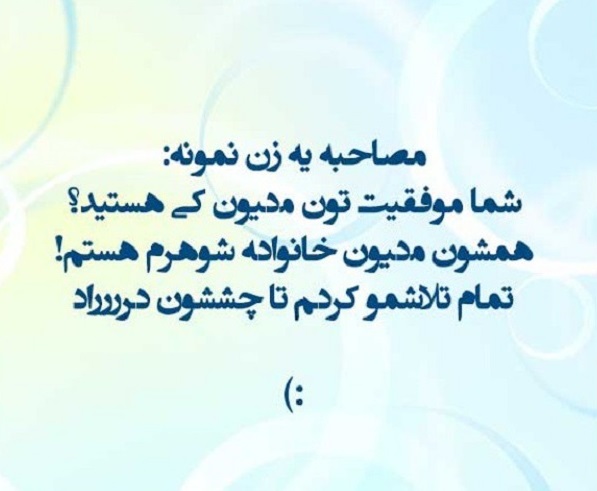 عکس نوشته تیکه دار به مادر شوهر فضول و حسود