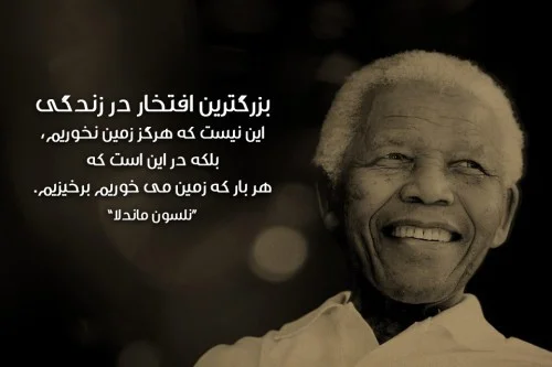 عکس متنی انگیزشی درباره ادامه دادن پس از هر شکست