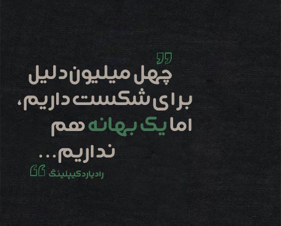 عکس نوشته زیبا که ذهن را به تفکر وادار میکند