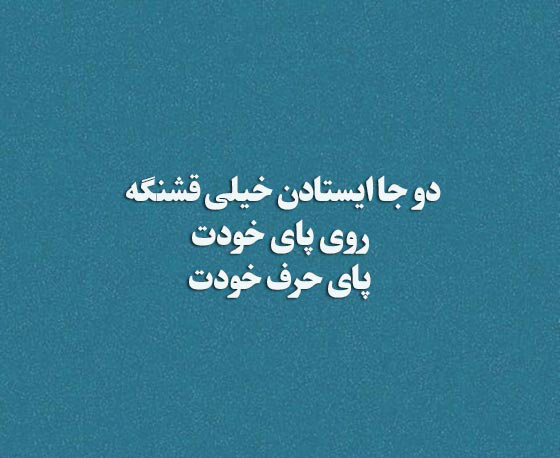 عکس متن دار انگیزشی تکان دهنده