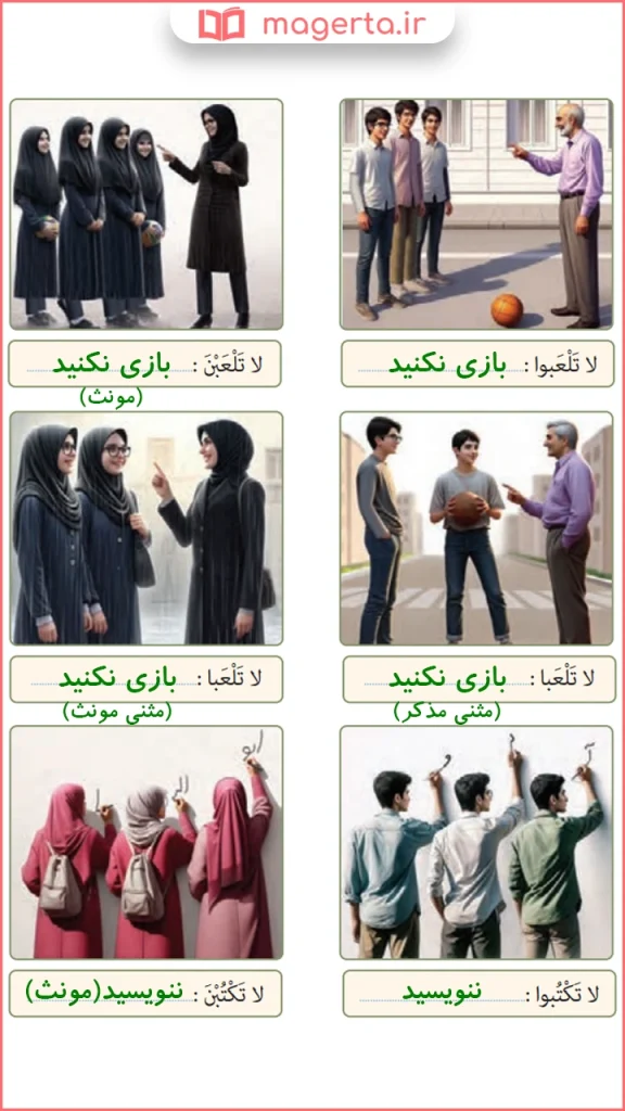 جواب للترجمه صفحه ۸۵ عربی نهم