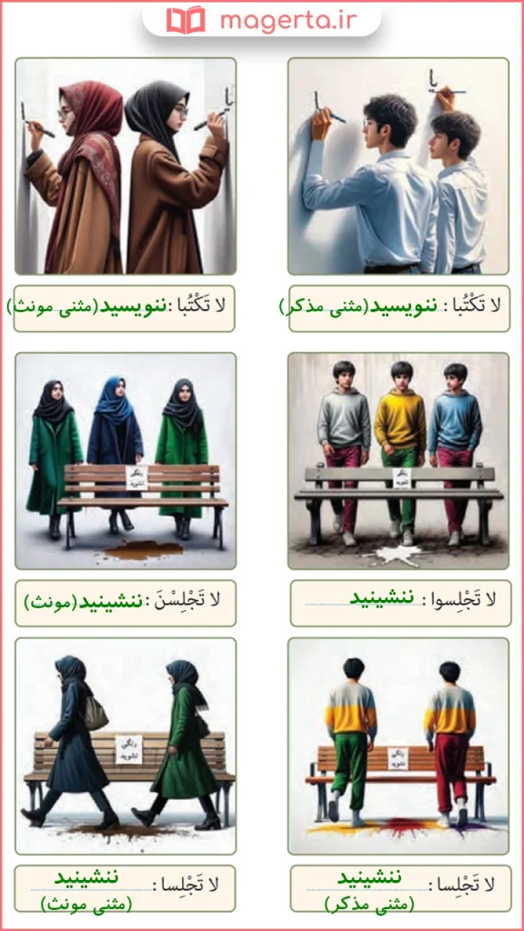 جواب للترجمه صفحه ۸۶ عربی نهم