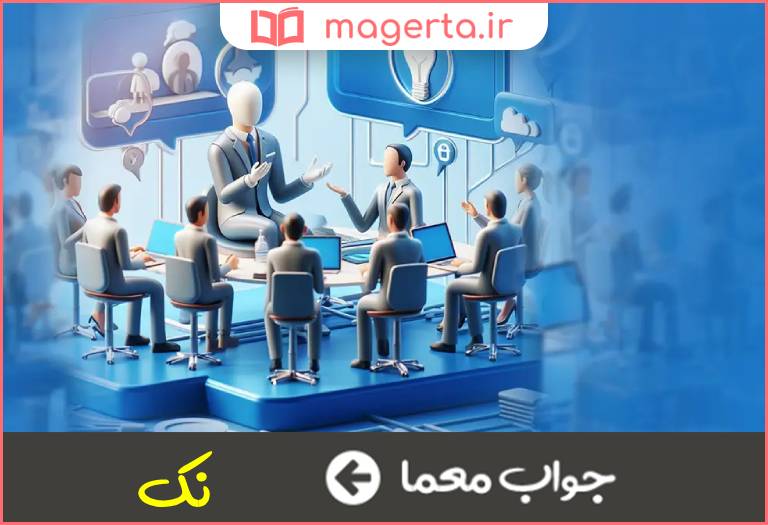 جواب معما مخفف اینک در جدول