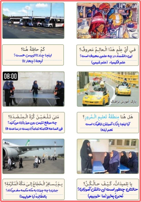 جواب تمرین اول صفحه ۱۵ عربی نهم