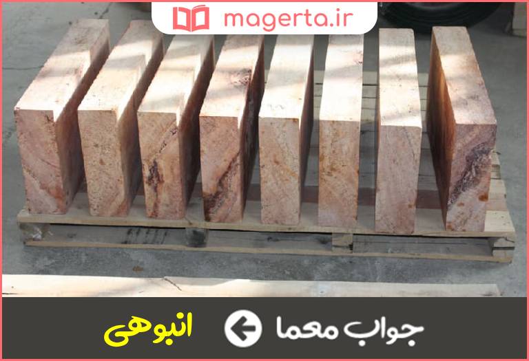 جواب معما تراکم در جدول