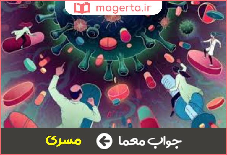 جواب معما واگیردار در جدول