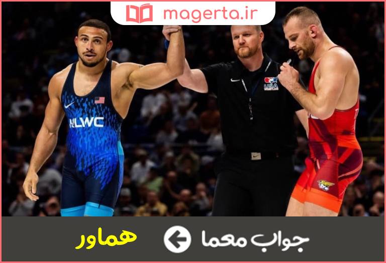 جواب معما حریف در جدول