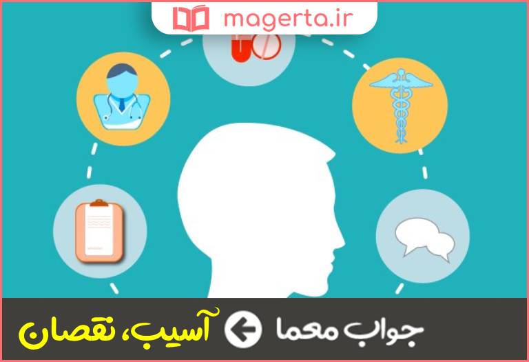 جواب معما آفت در جدول