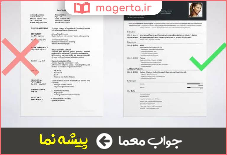 جواب معما رزومه در جدول