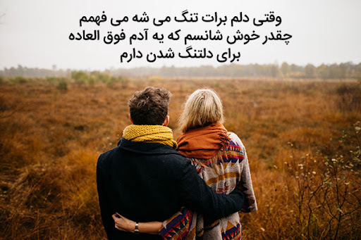 عکس متن دار احساسی حس دوری و دلتنگی
