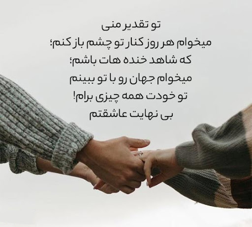 عکس استوریعاشقانه در وصف یار و معشوق