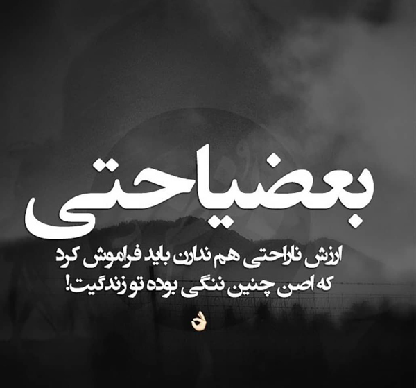 عکس استوری سنگین و تیکه دار خفن