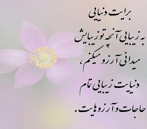 عکس نوشته آرزوی موفقیت و شادی برای عزیزان