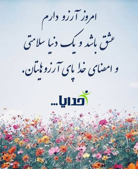 عکس متنی آرزوی موفقیت برای تمام مراحل زندگی