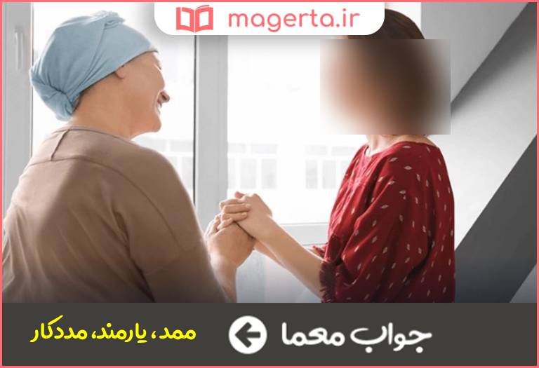 جواب معما یاریگر در جدول